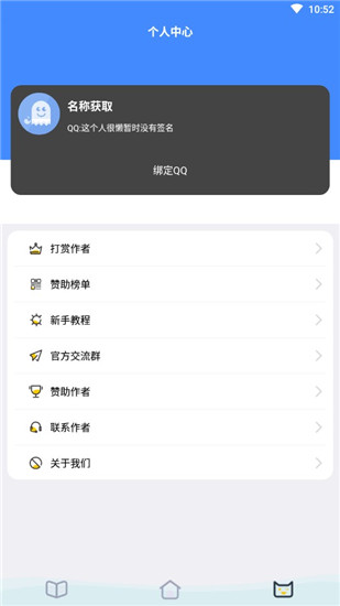 透明头像助手vip破解版