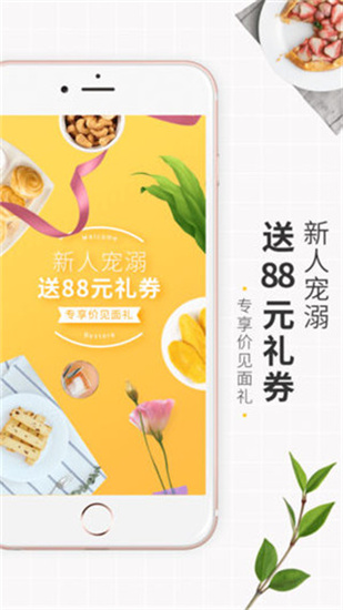 良品铺子app最新版