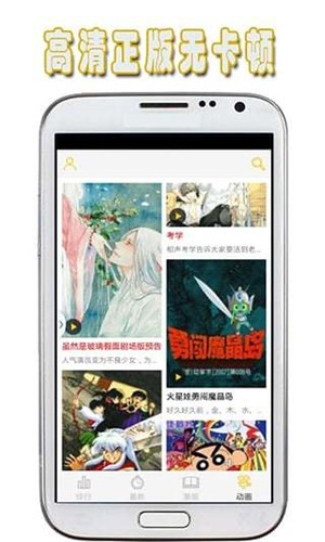 地瓜动漫app最新版