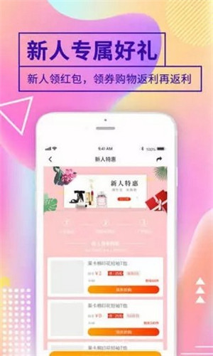 优惠喵app免费版