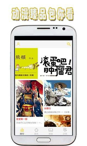 地瓜动漫app最新版