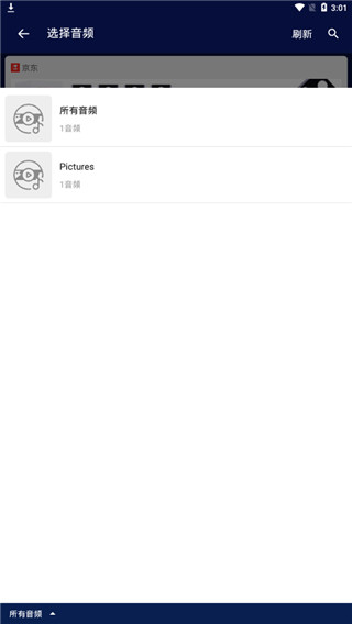 超级音乐编辑器app