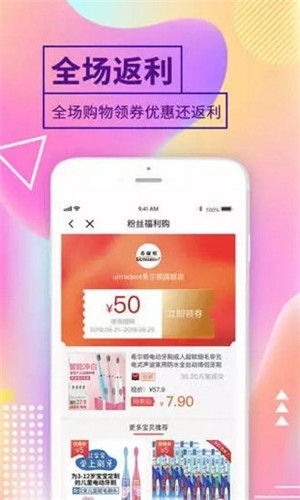 优惠喵app免费版