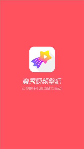 魔秀视频壁纸app