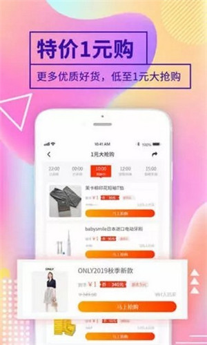 优惠喵app免费版