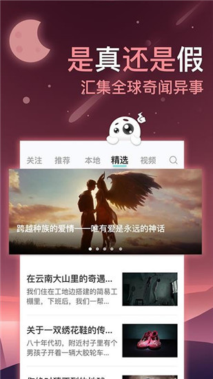 见怪app安卓版