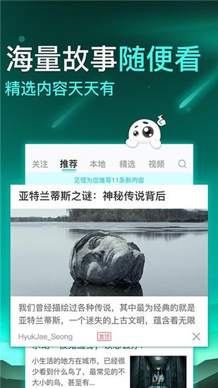 见怪app安卓版