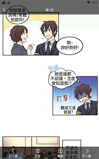 99漫画安卓版