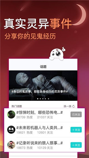 见怪app安卓版