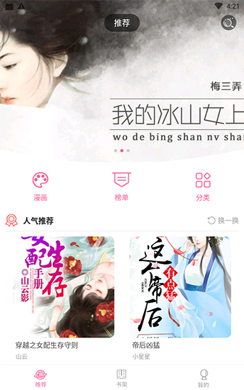 99漫画安卓版