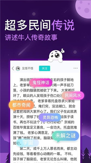 见怪app安卓版