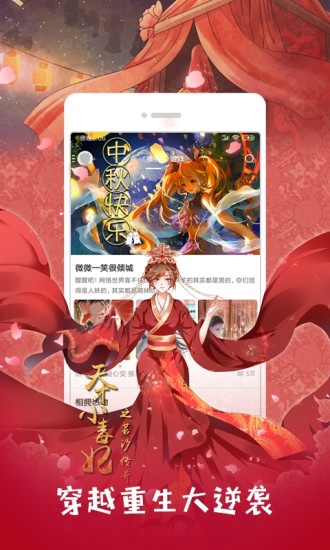 闲人漫画app