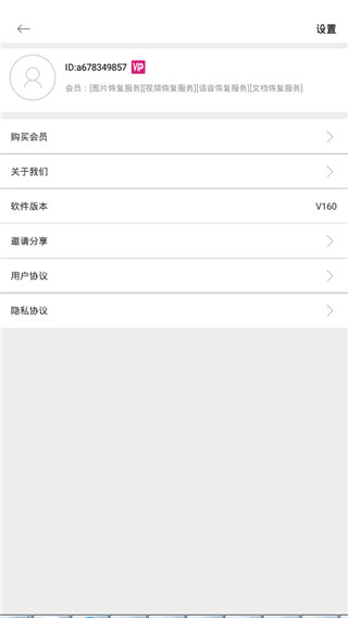 恢复聊天记录手机app