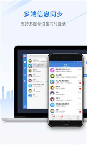 邮洽app