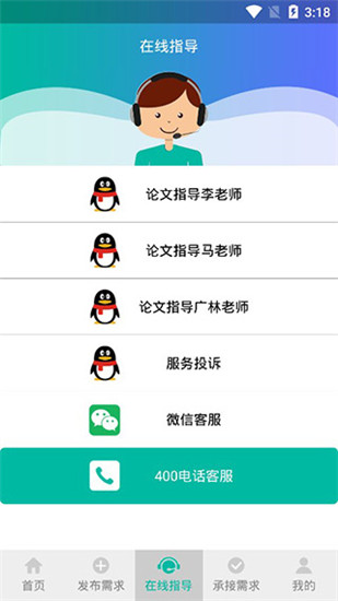 写论文app安卓版