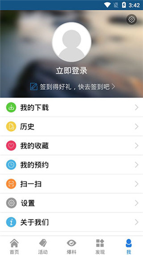 中国台湾网安卓客户端