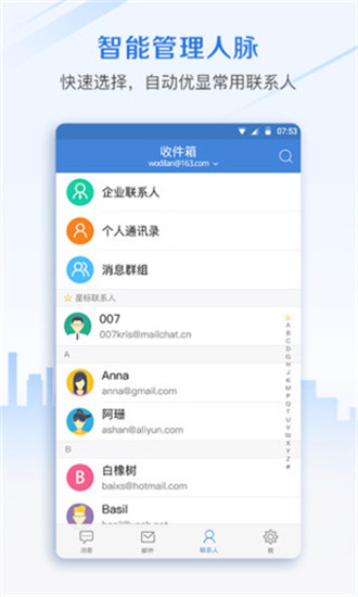 邮洽app