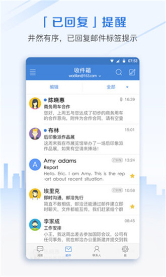 邮洽app