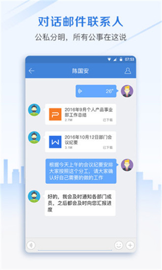 邮洽app