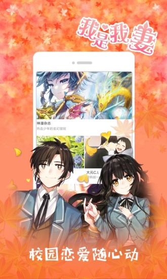 闲人漫画app