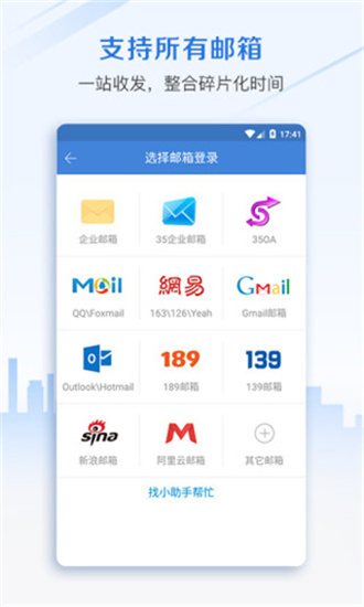 邮洽app