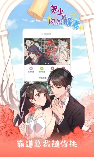 闲人漫画app