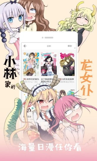 闲人漫画app