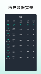 网速测试大师app