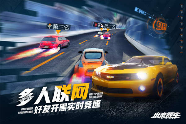 小米赛车破解版