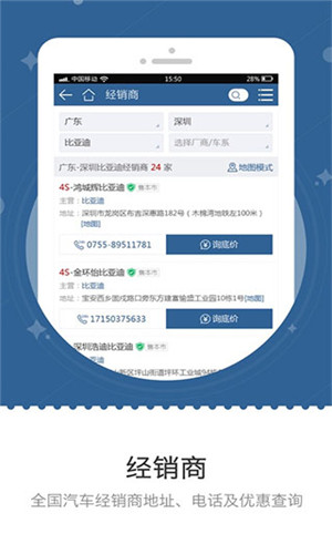 车主之家汽车报价