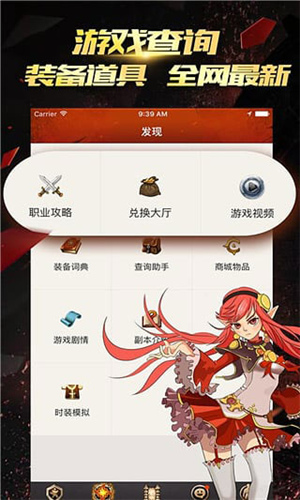 dnf掌游宝官方版