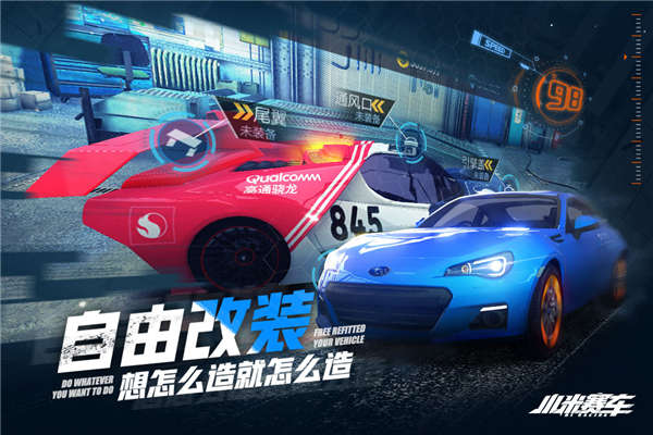 小米赛车破解版