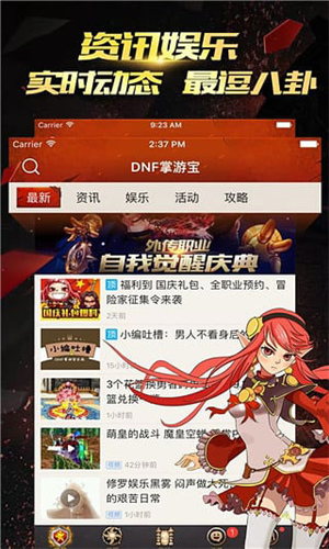 dnf掌游宝官方版