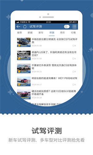车主之家汽车报价