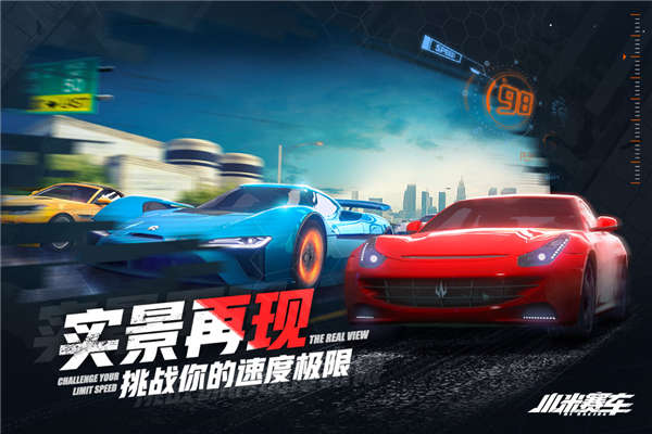 小米赛车破解版