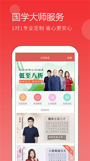 起名app免费版
