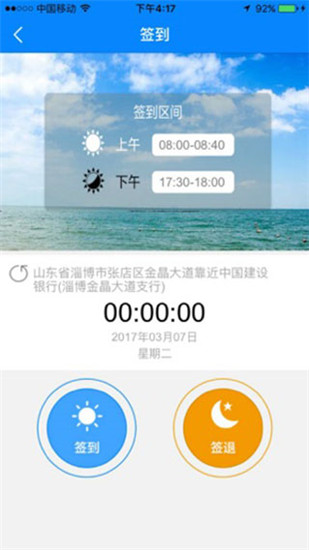 效率宝app