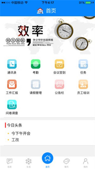效率宝app