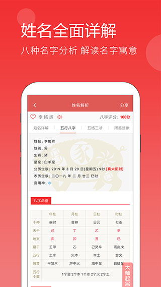 起名app免费版