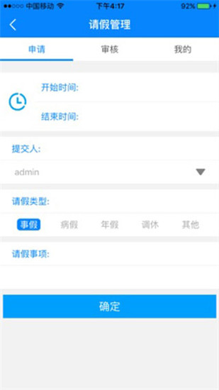 效率宝app
