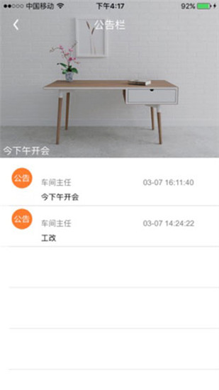 效率宝app