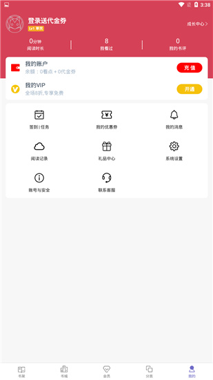 小说阅读吧官方版