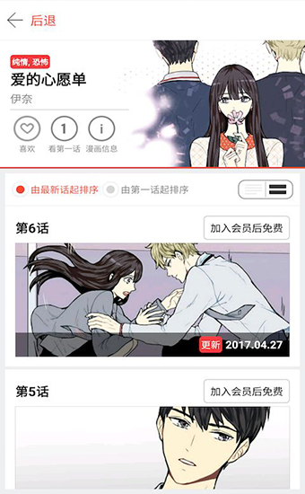 塔多漫画免费版