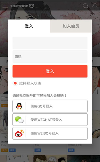 塔多漫画免费版