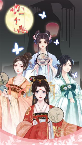 另一个我2皇家公主破解版