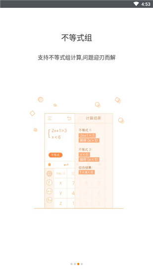网易超级计算器最新版