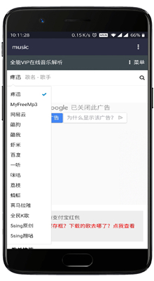 VIP终结者破解版