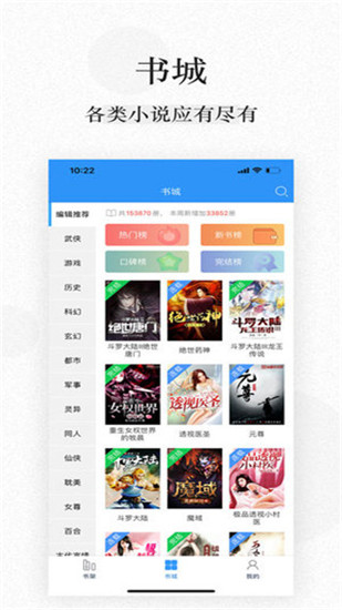书语小说最新版
