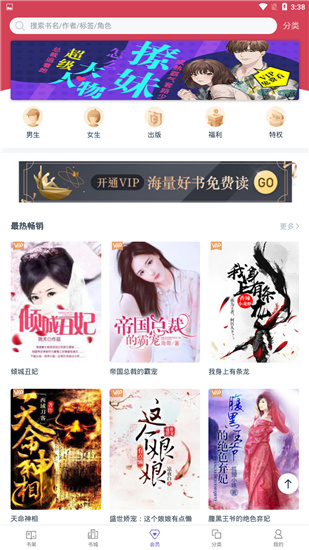 小说阅读吧官方版