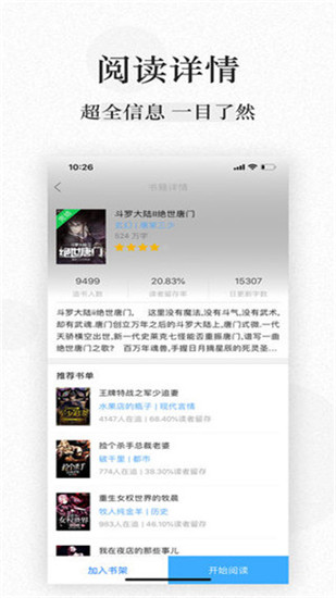 书语小说最新版